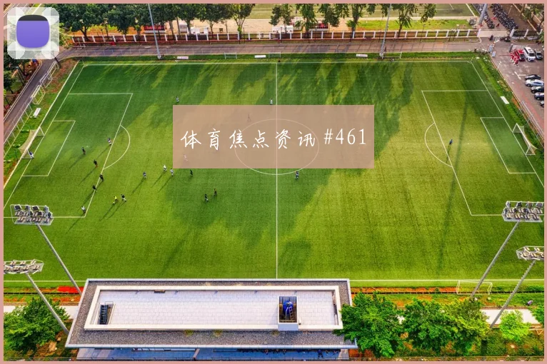 收官战格瓦迪奥尔倒钩破门国际迈阿密名场面