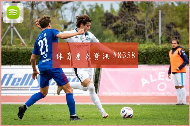 克瓦拉双星连线那不勒斯冲击决赛超级杯压哨名局
