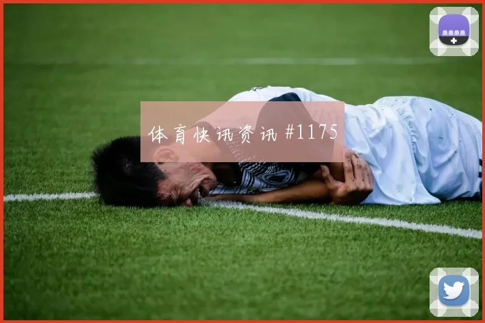 海港申花争议瞬间，蒋光太越位引热议